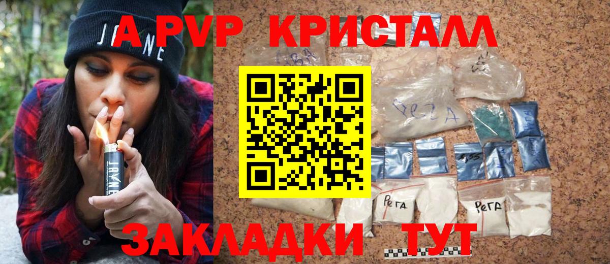 Alfa_PVP мука  Alpha PVP кристаллы  Электросталь  Вход с VPN  A PVP кристаллы 
