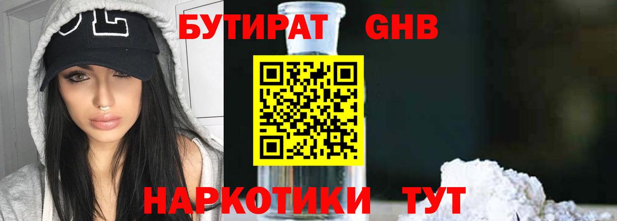 Электросталь  Бутират оксана  Вход с VPN 