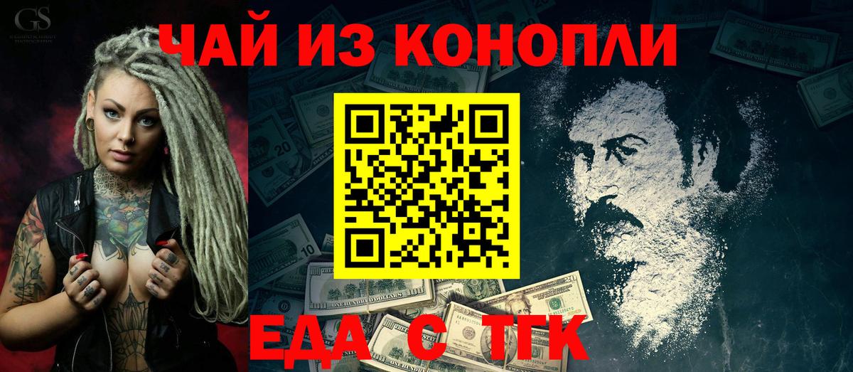 Печенье с ТГК марихуана Электросталь
