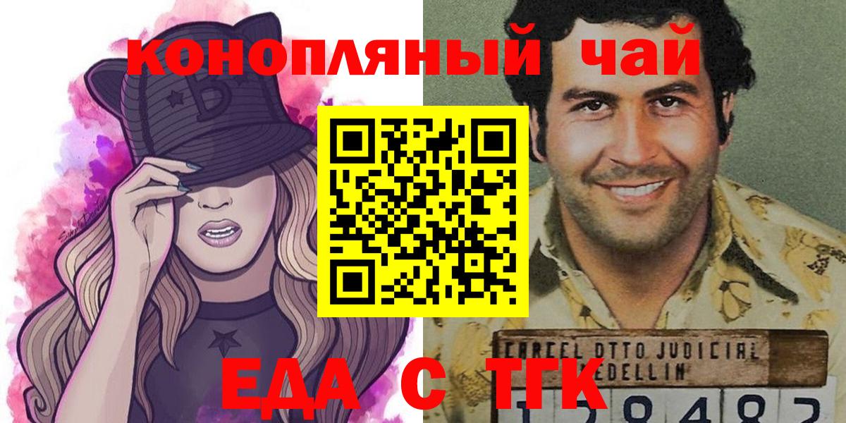 Cannafood марихуана  Вход с VPN  Электросталь 