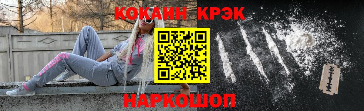 Электросталь  COCAIN 97%  Вход с VPN  КОКАИН Колумбийский 