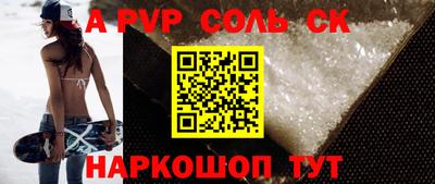 ALPHA-PVP Шелехов