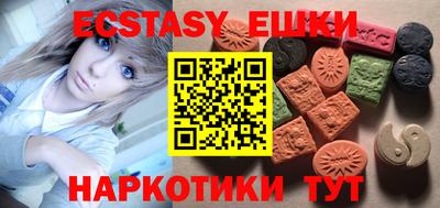 экстази Шахты