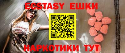 ECSTASY Чапаевск