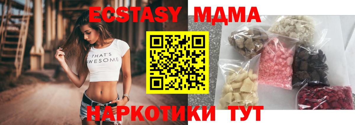МДМА VHQ  Вход с VPN  Электросталь  МДМА кристаллы 