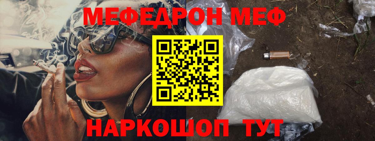 Электросталь  Меф mephedrone  Вход с VPN  МЯУ-МЯУ    как зайти  МЕФ  МЯУ-МЯУ mephedrone 