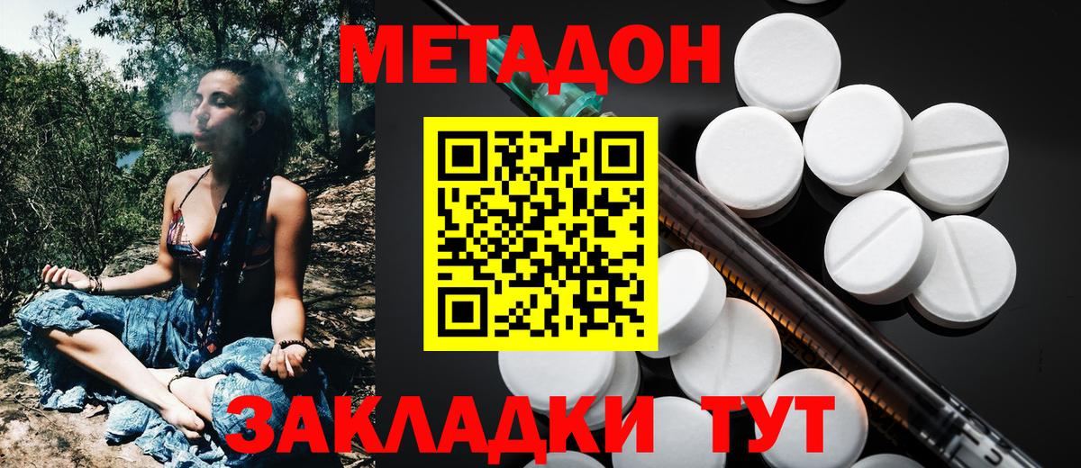 МЕТАДОН кристалл  Вход с VPN  hydra онион  Электросталь  МЕТАДОН мёд 