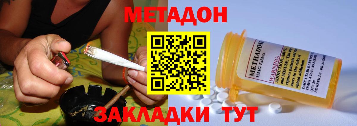 МЕТАДОН мёд Электросталь