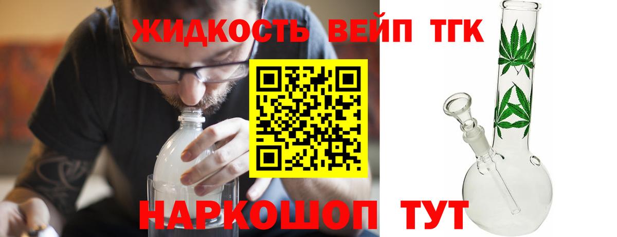 Дистиллят ТГК концентрат  Вход с VPN  гидра сайт  Электросталь 