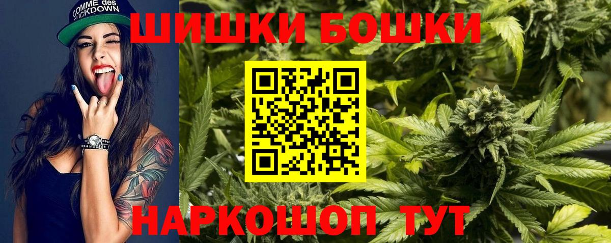 Шишки марихуана OG Kush  Канабис AK-47  Электросталь  Вход с VPN  Марихуана марихуана 